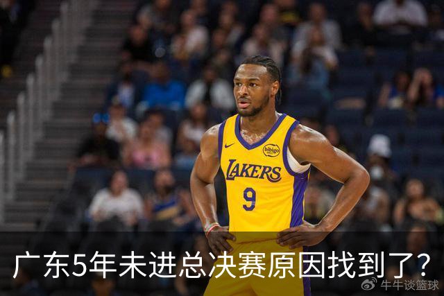 广东5年未进总决赛原因找到了？1人被李春江挖走，杜锋似失去双臂