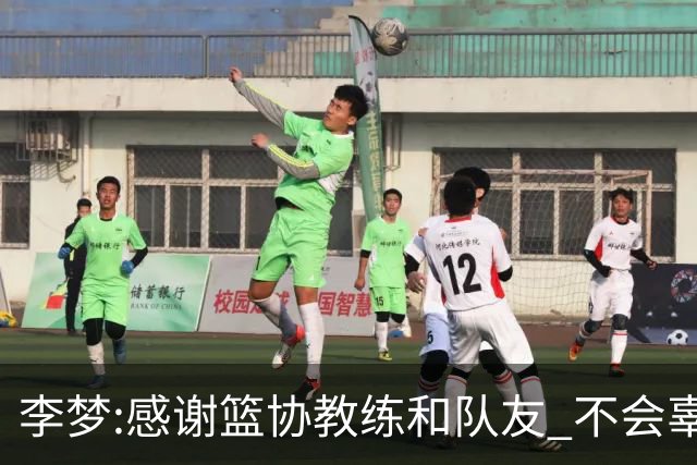 李梦:感谢篮协教练和队友 不会辜负大家的期望